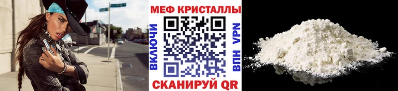 Меф VHQ  сколько стоит  Называевск 