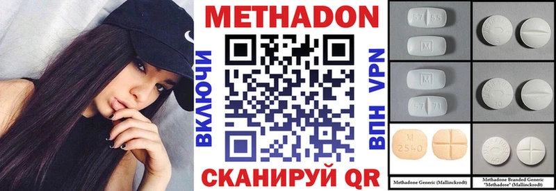 Метадон methadone  Называевск 