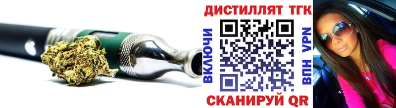Дистиллят ТГК концентрат  даркнет сайт  Называевск 